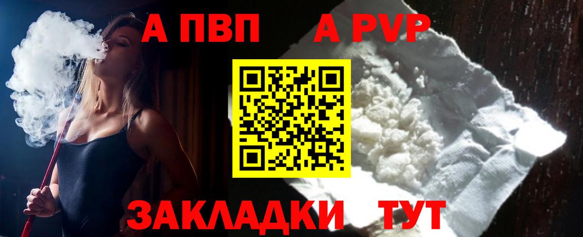что такое наркотик  Альфа ПВП кристаллы  Строитель  Alpha-PVP мука  Вход с VPN  APVP мука 