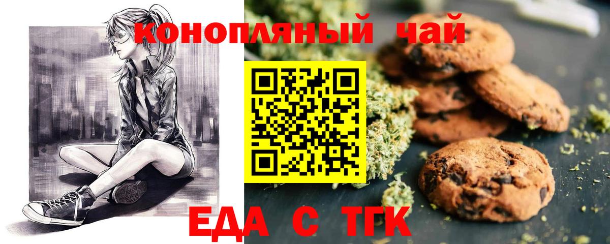 Строитель  Canna-Cookies марихуана  Вход с VPN 