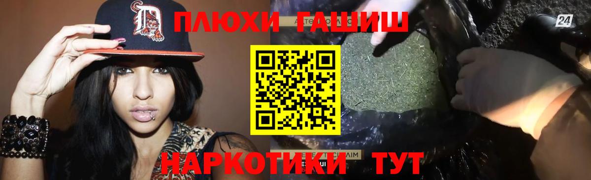 ГАШИШ хэш Строитель