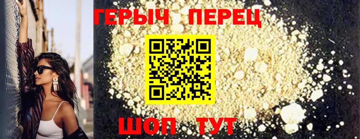 Героин хмурый Строитель