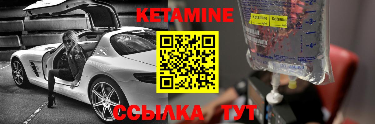 КЕТАМИН VHQ Строитель