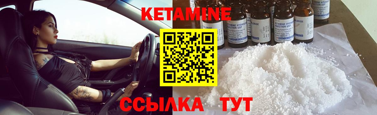 Кетамин VHQ  Вход с VPN  КЕТАМИН ketamine  Строитель 