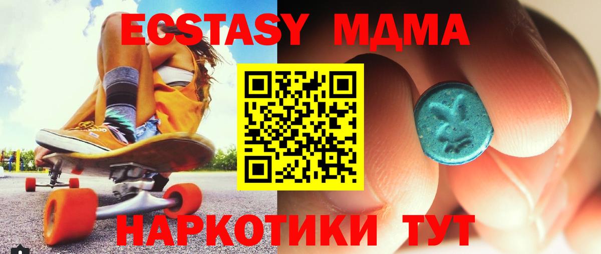 MDMA кристаллы  Вход с VPN  МДМА  Строитель  MDMA кристаллы 