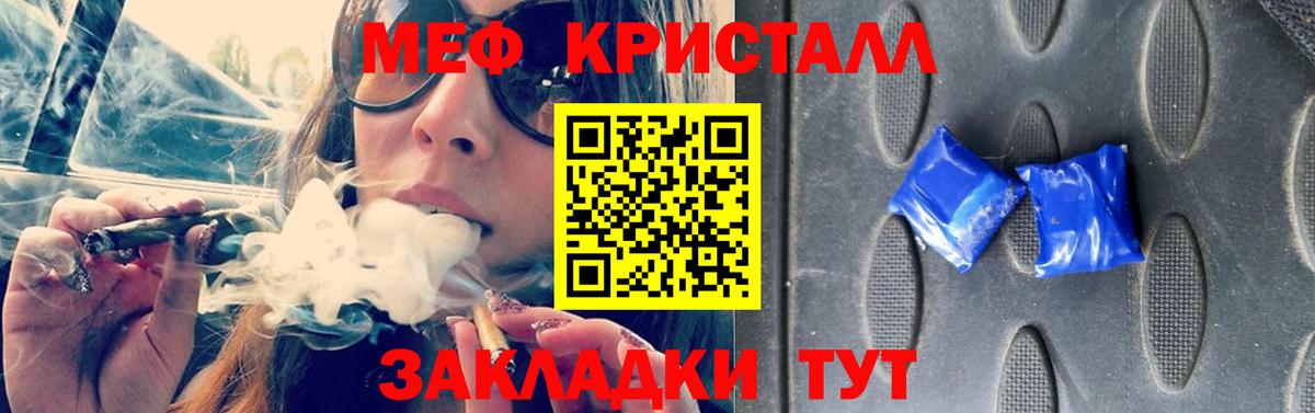 МЯУ-МЯУ мяу мяу  Вход с VPN  Мефедрон кристаллы  Строитель 