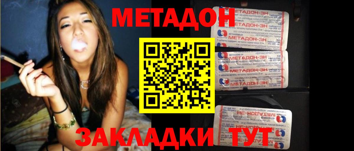 дарк нет как зайти  МЕТАДОН белоснежный  Вход с VPN  МЕТАДОН кристалл  Строитель  МЕГА ссылка 