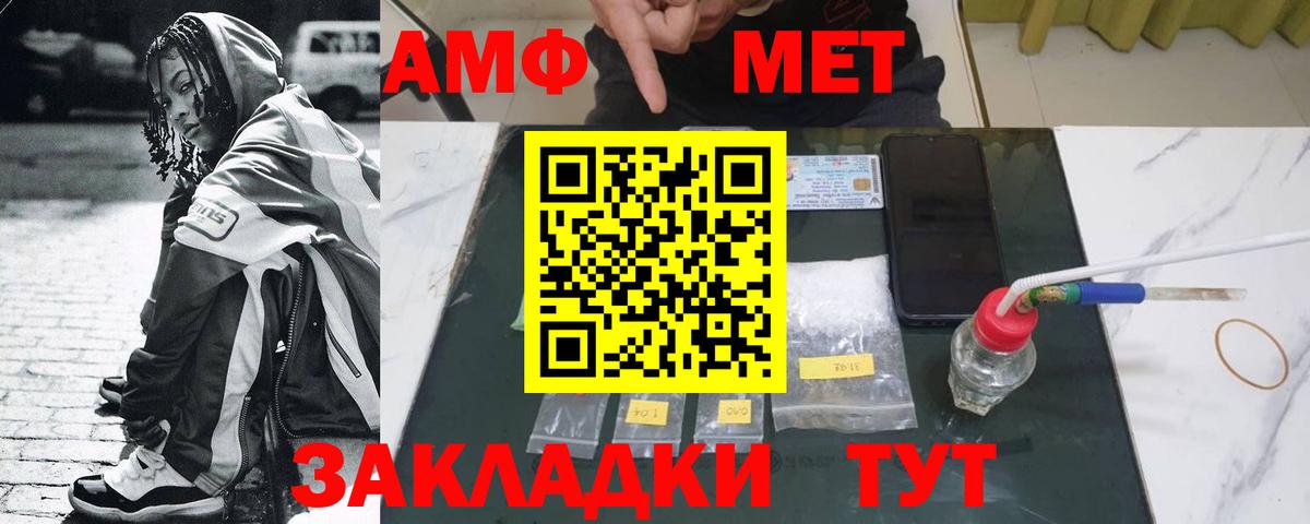 МЕТАМФЕТАМИН Methamphetamine  Вход с VPN  Строитель 