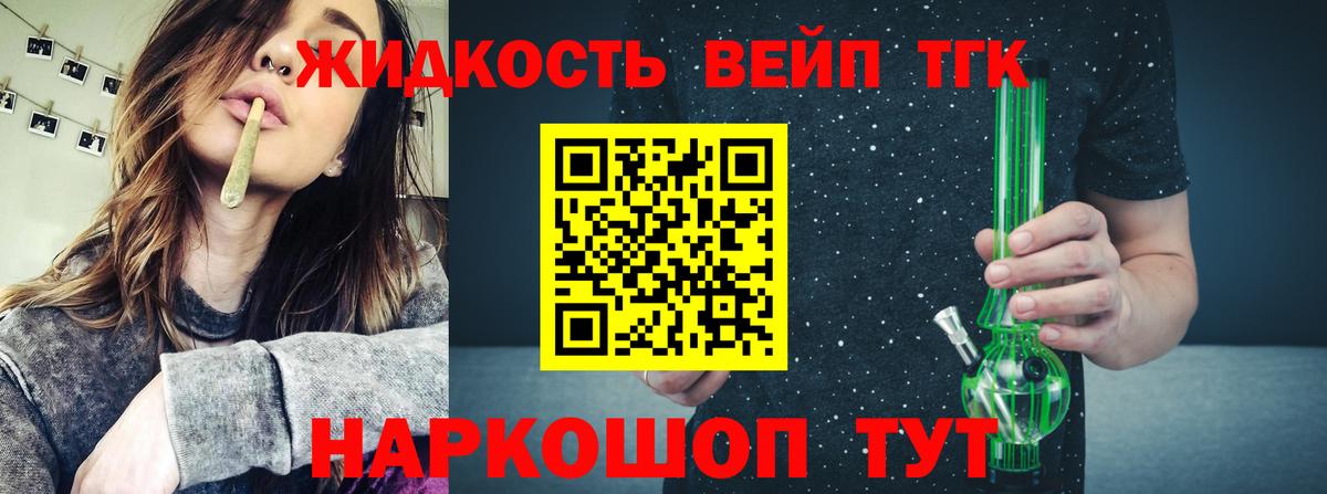 ТГК концентрат Строитель